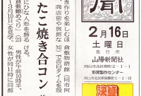20130216山陽新聞.jpg
